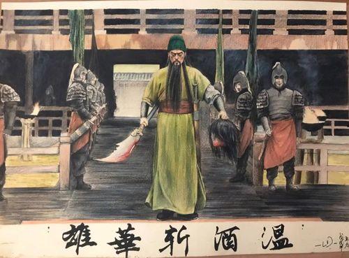 温酒斩华雄吃瓜视频