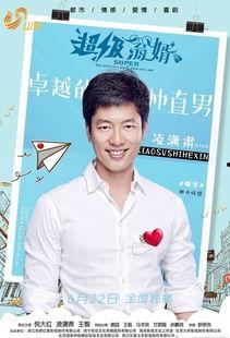 超级翁婿何欣吃瓜视频,揭秘超级翁婿背后的趣味故事