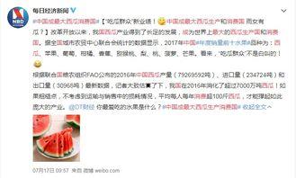 西瓜视频之吃瓜群众 必